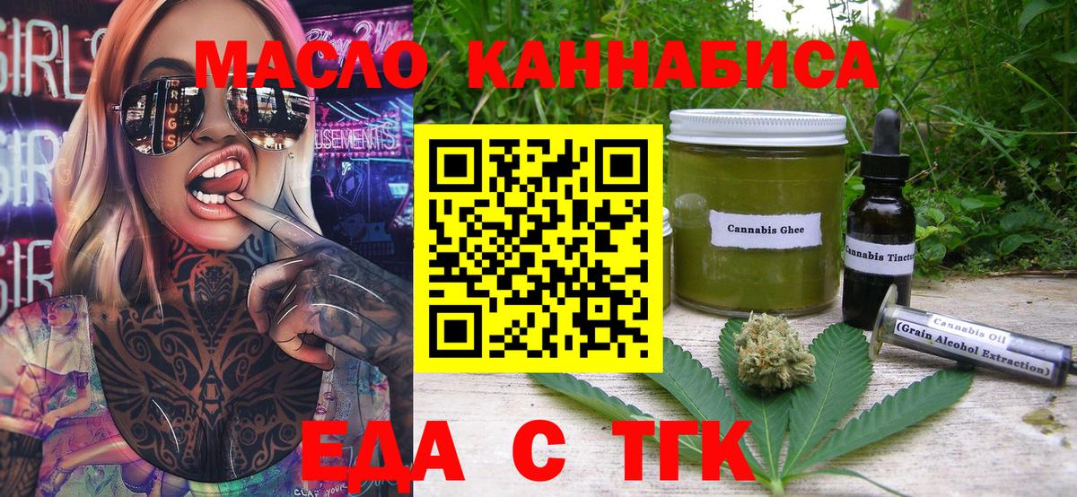 Canna-Cookies марихуана Белгород