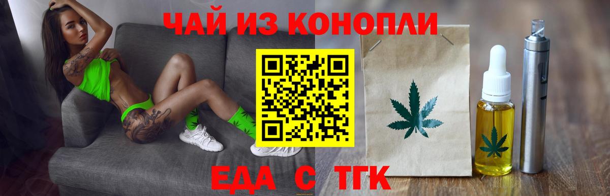Canna-Cookies марихуана  Вход с VPN  Белгород 