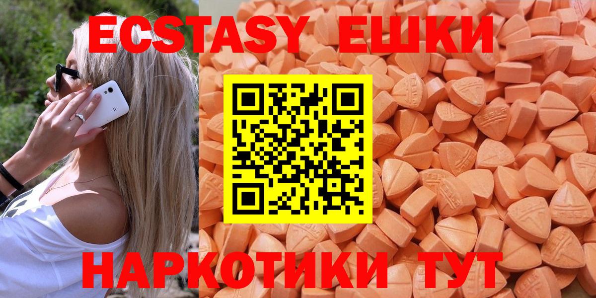 Белгород  Экстази XTC  ЭКСТАЗИ  маркетплейс Telegram  Вход с VPN 