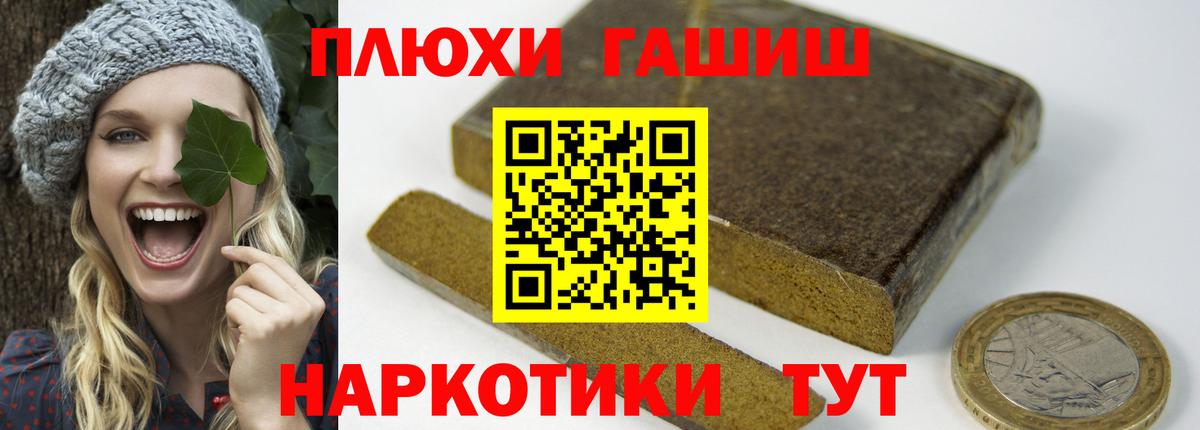 как найти закладки  Гашиш 40% ТГК  Гашиш VHQ  Вход с VPN  Белгород 