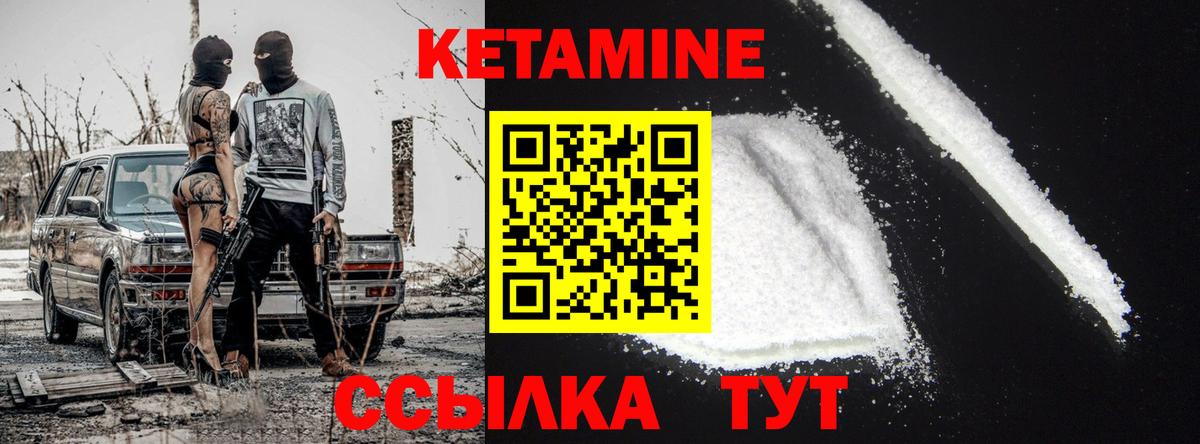 Кетамин VHQ  Вход с VPN  Белгород 
