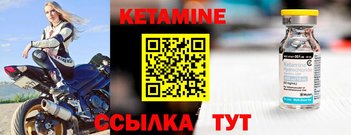 Кетамин ketamine Белгород