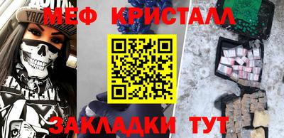 стафф Вязьма