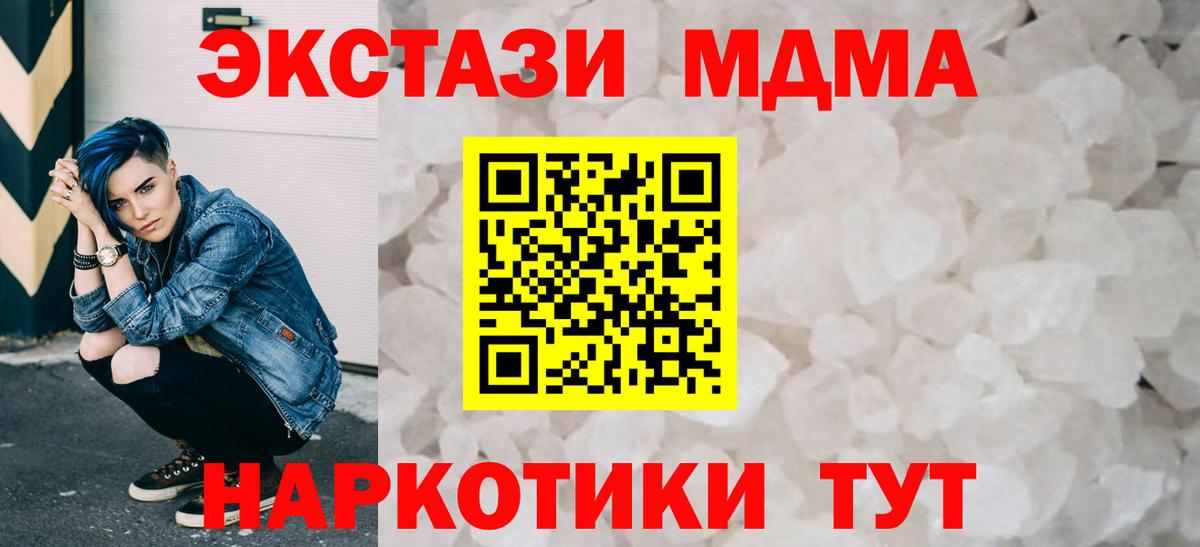 MDMA молли  MDMA молли  Белгород  МДМА  Вход с VPN 