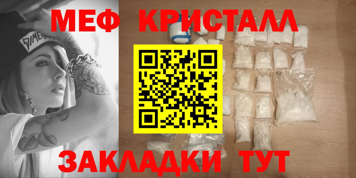 Мефедрон  Вход с VPN  Белгород  mega вход  Мефедрон VHQ  Меф VHQ 
