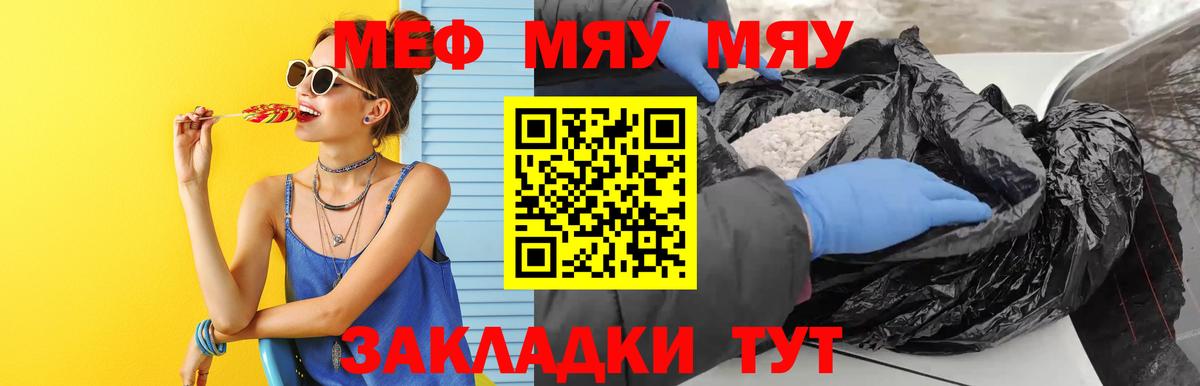 МЕФ Белгород