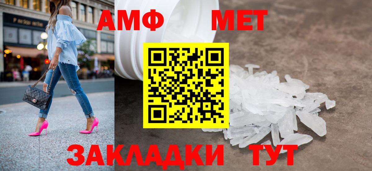 Метамфетамин пудра Белгород
