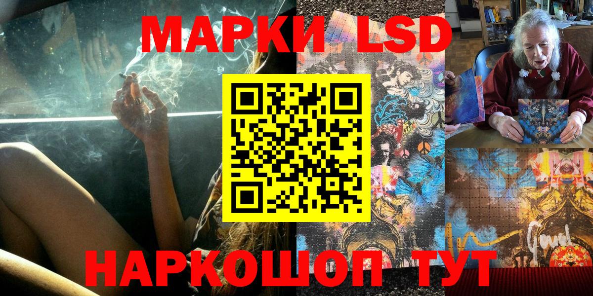 Наркотические марки 1500мкг Белгород