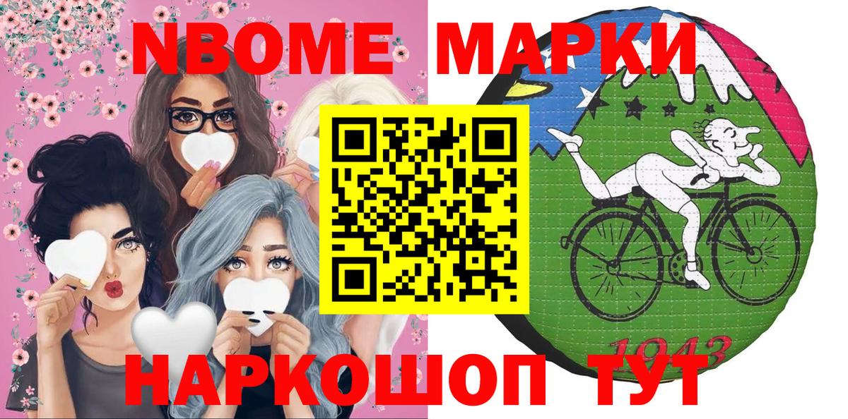 Белгород  Марки 25I-NBOMe 1,5мг  Марки 25I-NBOMe 1,5мг  Вход с VPN 