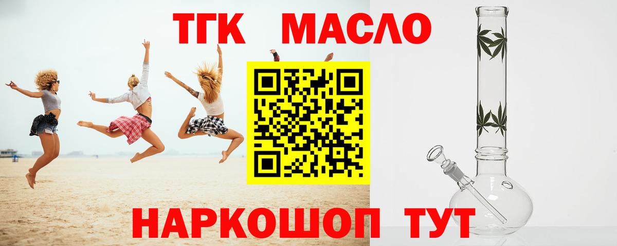 Белгород  ТГК гашишное масло  Вход с VPN 